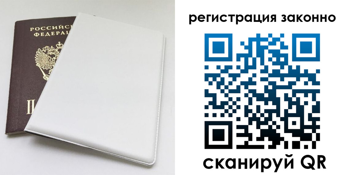 миграционный учет в Нижнем Тагиле