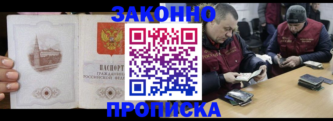 миграционный учет в Нижнем Тагиле