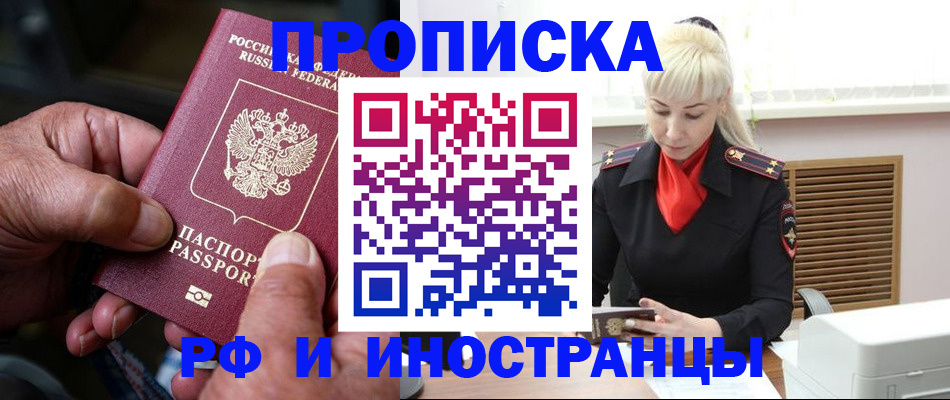 временная регистрация для всех в Нижнем Тагиле