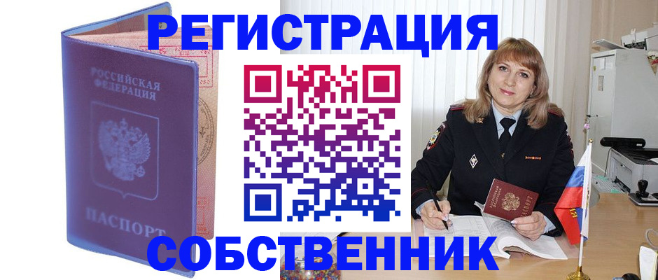 временная регистрация надежно в Нижнем Тагиле