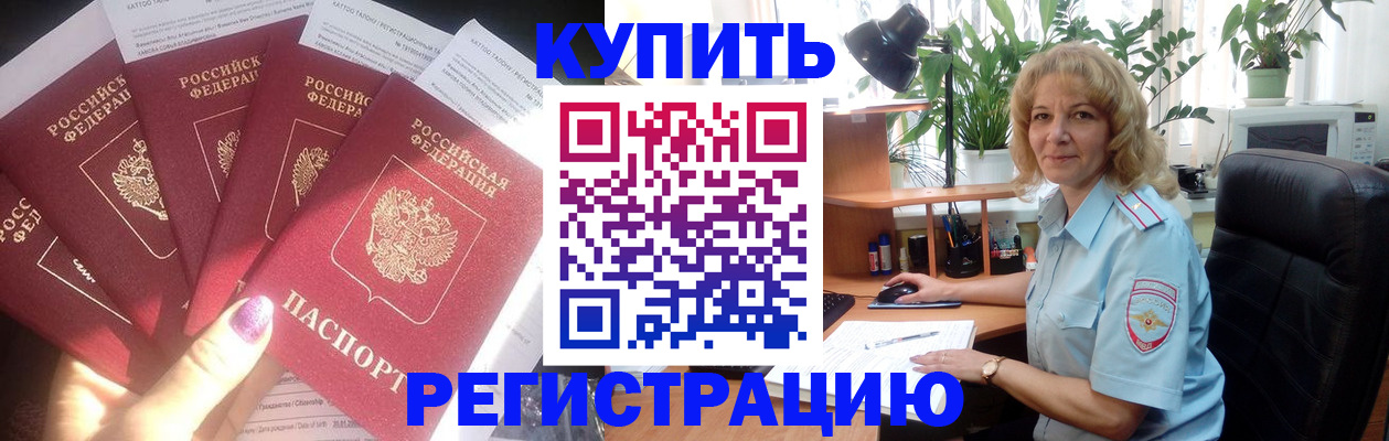 прописка от собственника в Нижнем Тагиле